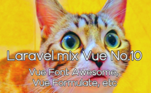 Laravel mix vue No.10 - Vue Font Awesome, Vue Formulate, etc - UIの作り込み